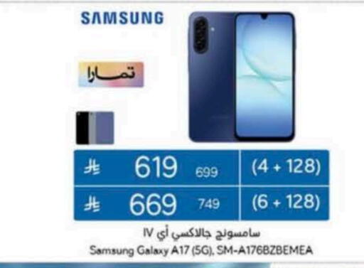 SAMSUNG available at Hyper Panda in KSA, Saudi Arabia, Saudi - Tabuk