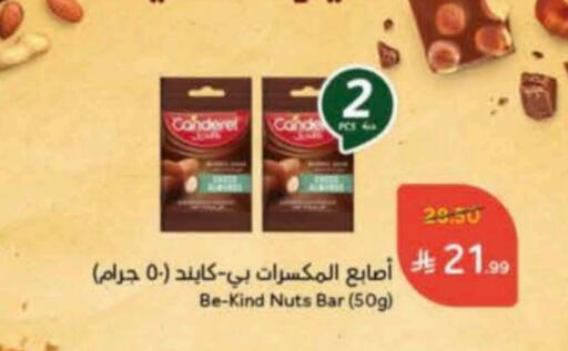 available at هايبر بنده in مملكة العربية السعودية, السعودية, سعودية - الخبر‎