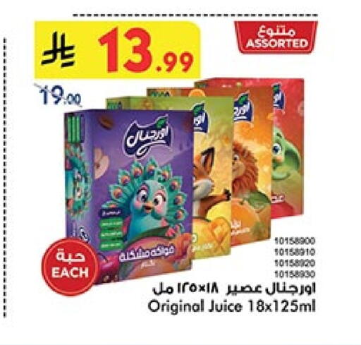 available at بن داود in مملكة العربية السعودية, السعودية, سعودية - المدينة المنورة