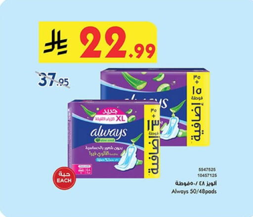 ألويز available at بن داود in مملكة العربية السعودية, السعودية, سعودية - المدينة المنورة