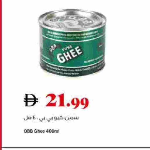 السمن available at تروليز سوبرماركت in الإمارات العربية المتحدة , الامارات - دبي