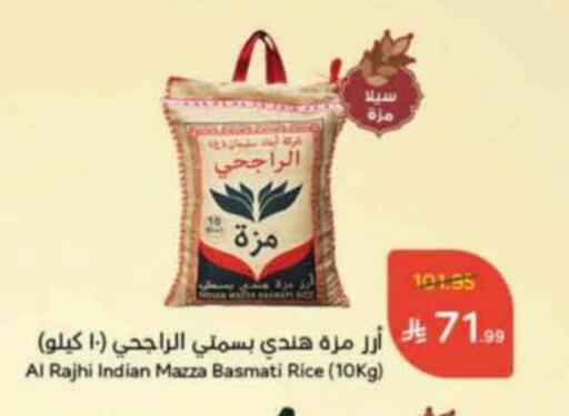أرز سيلا / مازا available at هايبر بنده in مملكة العربية السعودية, السعودية, سعودية - الطائف