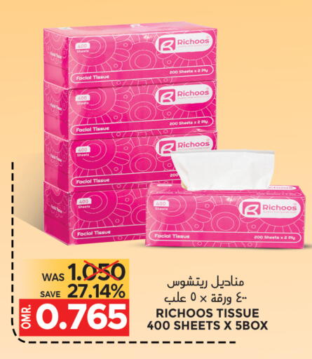 available at مركز هدايا التنين in عُمان - مسقط‎