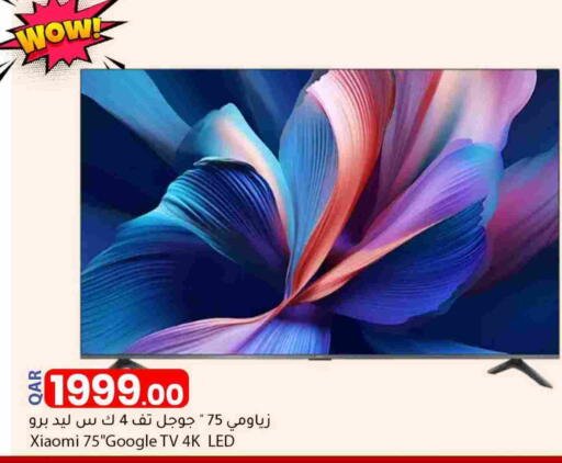 XIAOMI available at Dana Market in Qatar - Al Shamal