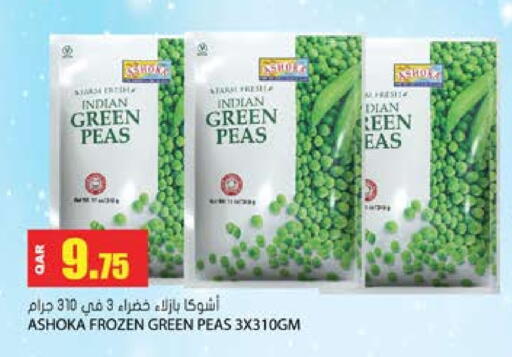 Peas available at Grand Hypermarket in Qatar - Al-Shahaniya