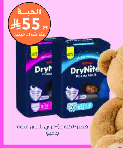 available at Nahdi in KSA, Saudi Arabia, Saudi - Al Duwadimi