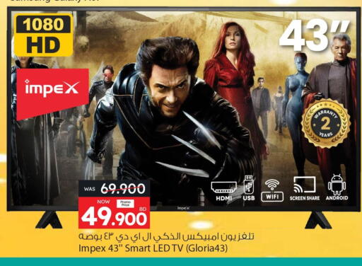 IMPEX Smart TV available at Ansar Gallery in Bahrain