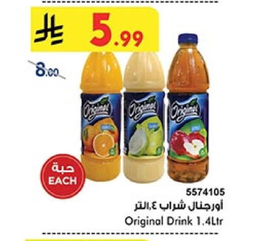 available at بن داود in مملكة العربية السعودية, السعودية, سعودية - المدينة المنورة