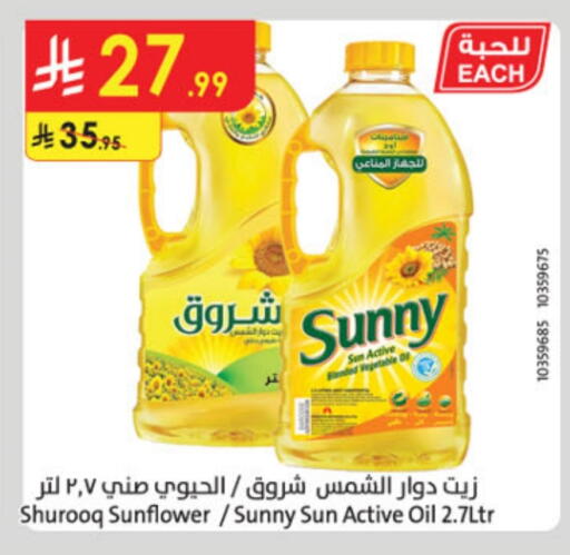 صني زيت دوار الشمس available at الدانوب in مملكة العربية السعودية, السعودية, سعودية - الطائف