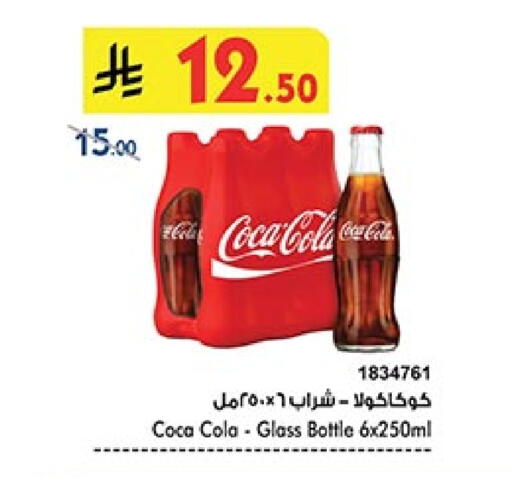 كوكا كولا available at بن داود in مملكة العربية السعودية, السعودية, سعودية - المدينة المنورة