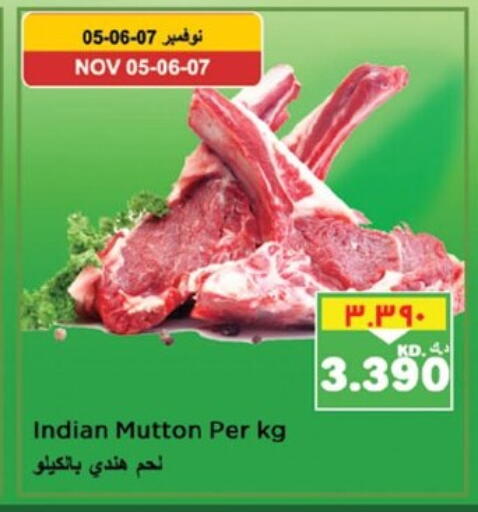 لحم الضأن / الغنم available at نستو هايبر ماركت in الكويت