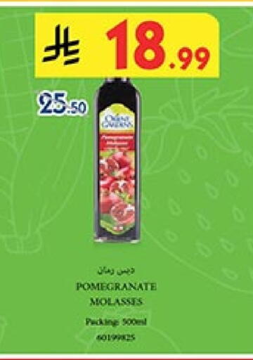Pomegranate available at بن داود in مملكة العربية السعودية, السعودية, سعودية - جدة