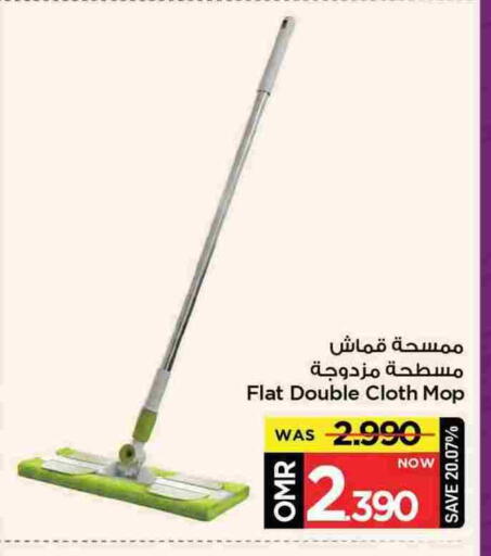 مساعد التنظيف available at مارك & سايف in عُمان - مسقط‎