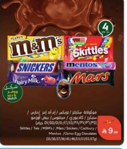 available at هايبر بنده in مملكة العربية السعودية, السعودية, سعودية - تبوك