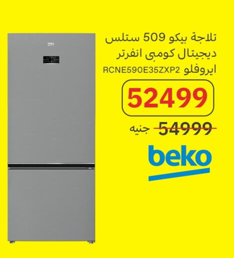 BEKO Refrigerator available at Al Masreen group in Egypt - Cairo