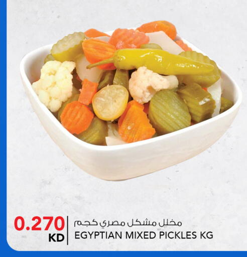 Pickle available at  ALNASSER HYPERMARKET in Kuwait - Kuwait City