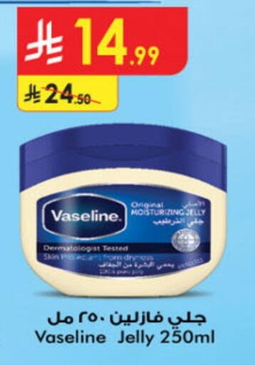 VASELINE Petroleum Jelly available at Danube in KSA, Saudi Arabia, Saudi - Al-Kharj