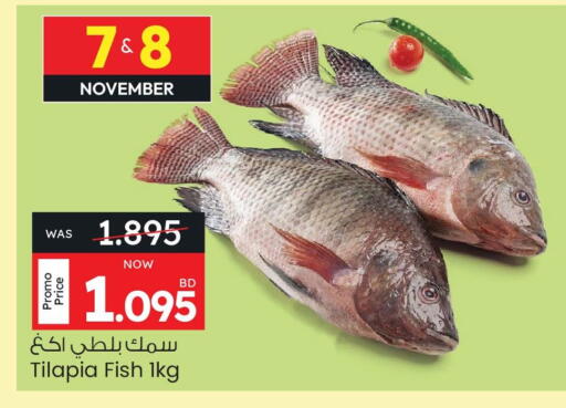 available at أنصار جاليري in البحرين