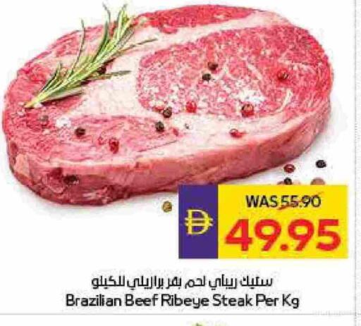 حم بقرى available at أدكووب in الإمارات العربية المتحدة , الامارات - رَأْس ٱلْخَيْمَة