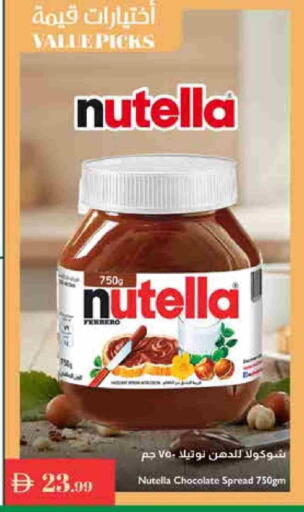 Chocolate Spread available at Istanbul Supermarket in UAE - Dubai