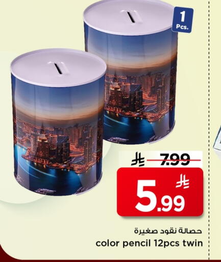 available at Mark & Save in KSA, Saudi Arabia, Saudi - Al Khobar