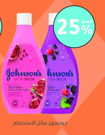 جونسونز available at  النهدي in مملكة العربية السعودية, السعودية, سعودية - سكاكا