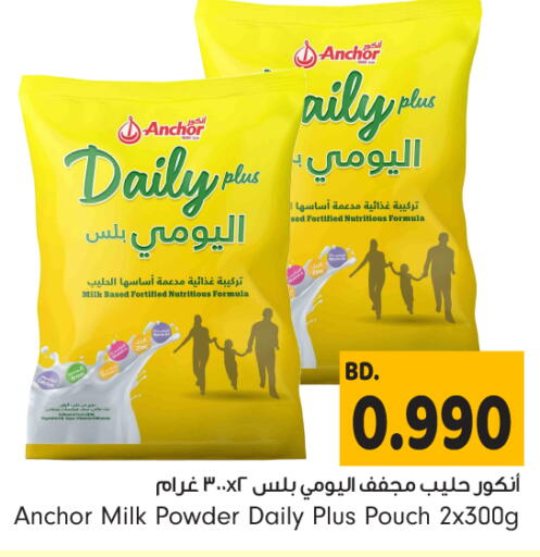 أنكور اليومي بلس حليب مجفف available at بحرين برايد in البحرين
