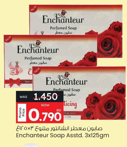 إنشانتر available at أنصار جاليري in البحرين