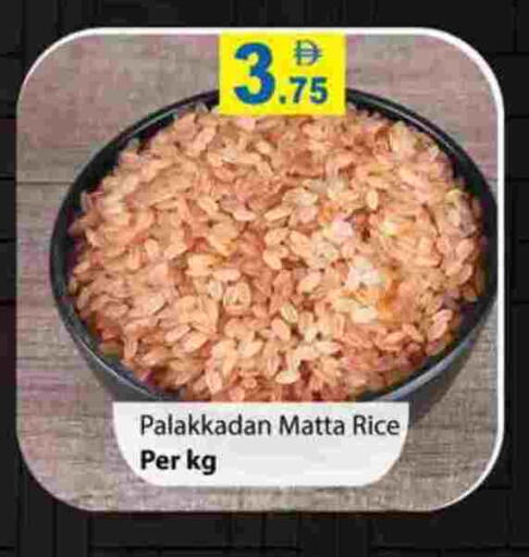 أرز ماتا available at جلف هايبرماركت ذ.م.م in الإمارات العربية المتحدة , الامارات - رَأْس ٱلْخَيْمَة