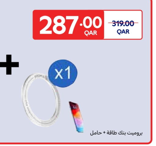 available at Carrefour in Qatar - Al Shamal