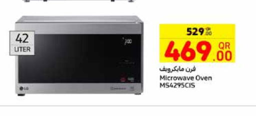 إل جي فرن الميكروويف available at كارفور in قطر - الشمال