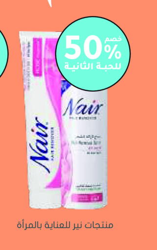 NAIR available at Nahdi in KSA, Saudi Arabia, Saudi - Al Majmaah