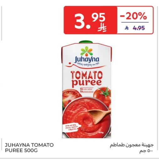 معجون طماطم available at كارفور in مملكة العربية السعودية, السعودية, سعودية - الخبر‎