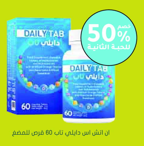 available at Nahdi in KSA, Saudi Arabia, Saudi - Tabuk