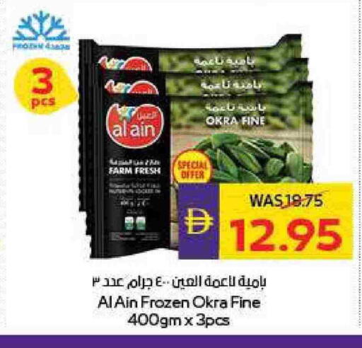 Okra available at ADCOOP in UAE - Ras al Khaimah