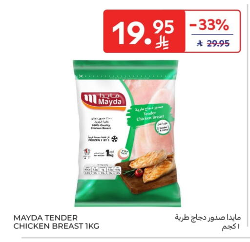 available at كارفور in مملكة العربية السعودية, السعودية, سعودية - سكاكا