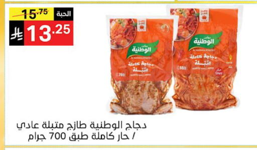 available at نوري سوبر ماركت‎ in مملكة العربية السعودية, السعودية, سعودية - جدة