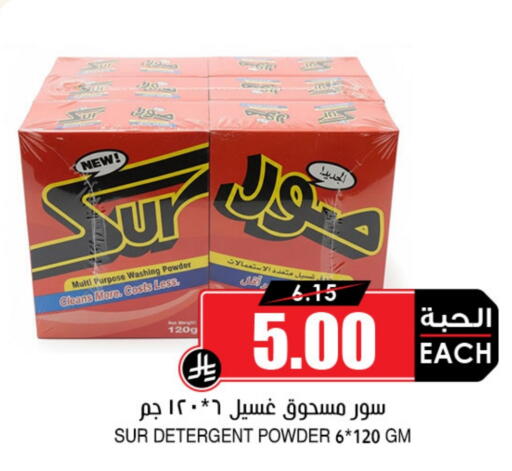 منظف available at أسواق النخبة in مملكة العربية السعودية, السعودية, سعودية - تبوك