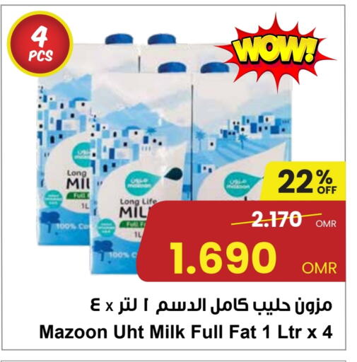 حليب طويل الأمد  available at مركز سلطان in عُمان - مسقط‎
