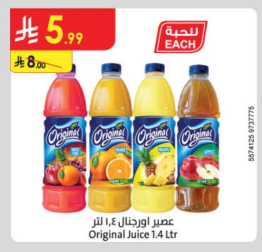 available at الدانوب in مملكة العربية السعودية, السعودية, سعودية - الخرج