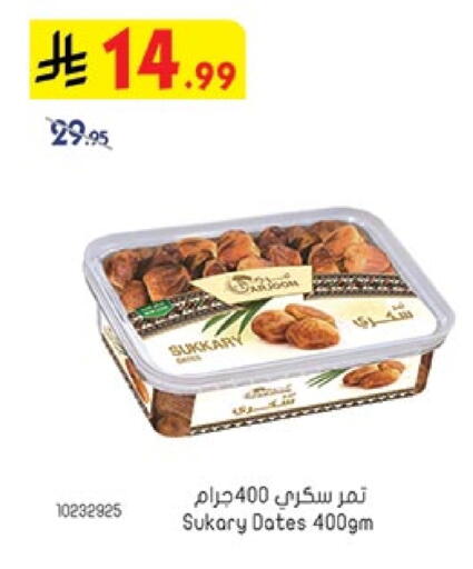 available at بن داود in مملكة العربية السعودية, السعودية, سعودية - جدة
