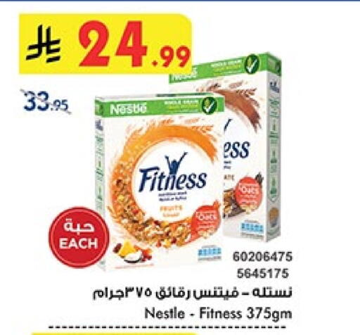 نستله حبوب الإفطار available at بن داود in مملكة العربية السعودية, السعودية, سعودية - المدينة المنورة