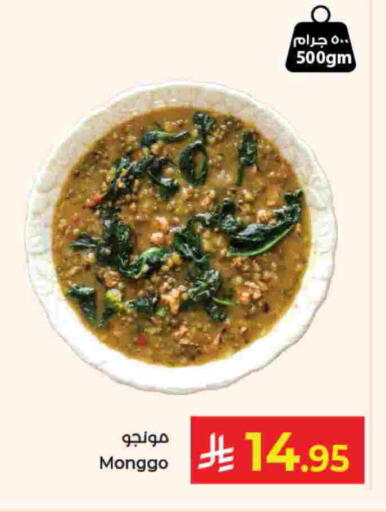 available at كبايان هايبرماركت in مملكة العربية السعودية, السعودية, سعودية - جدة