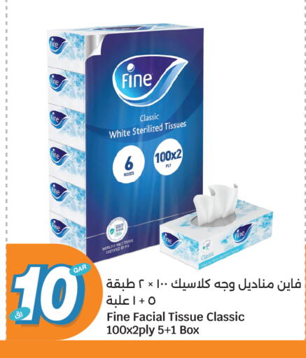 فاين available at سيتي هايبرماركت in قطر - الخور