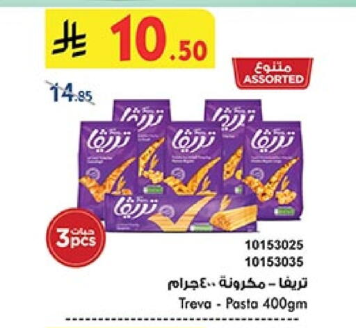 باستا available at بن داود in مملكة العربية السعودية, السعودية, سعودية - المدينة المنورة