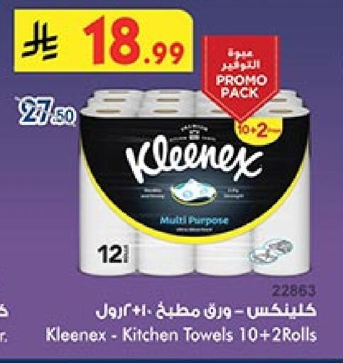كلينيكس available at بن داود in مملكة العربية السعودية, السعودية, سعودية - المدينة المنورة