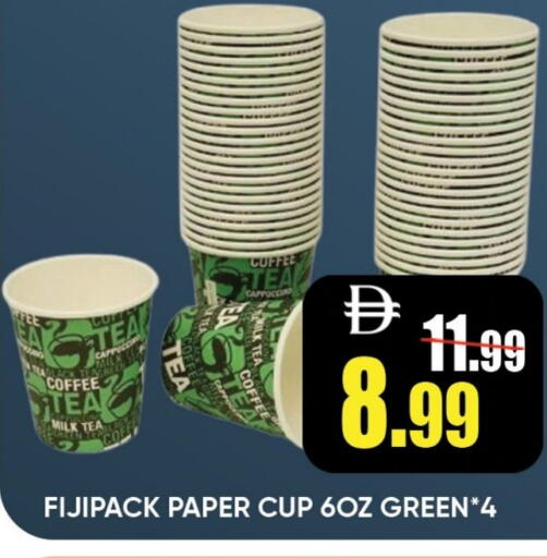 Cup available at ليبتس هايبرماركت in الإمارات العربية المتحدة , الامارات - رَأْس ٱلْخَيْمَة