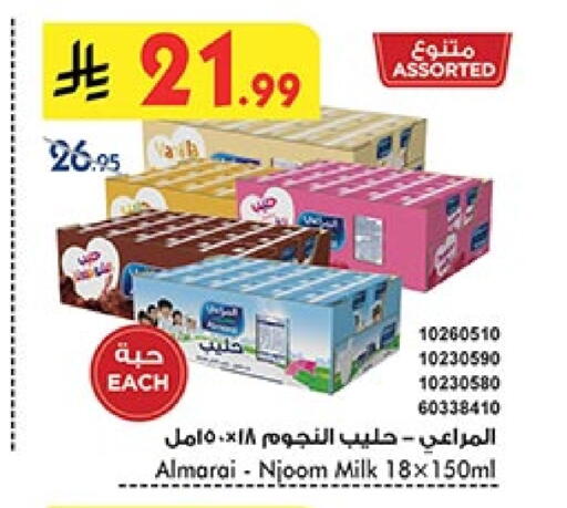 المراعي available at بن داود in مملكة العربية السعودية, السعودية, سعودية - المدينة المنورة