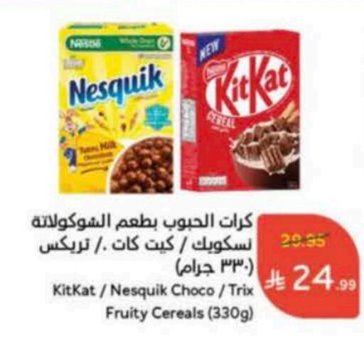 حبوب الإفطار available at هايبر بنده in مملكة العربية السعودية, السعودية, سعودية - الجبيل‎