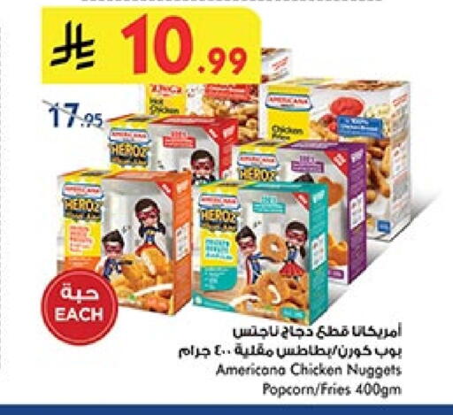 أمريكانا ناجتس الدجاج available at بن داود in مملكة العربية السعودية, السعودية, سعودية - المدينة المنورة
